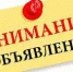 К СВЕДЕНИЮ СОБСТВЕННИКОВ ПОМЕЩЕНИЙ МНОГОКВАРТИРНЫХ ЖИЛЫХ ДОМОВ МИКРОРАЙОНА АВТОДОРОЖНЫЙ - Администрация г.Кызыл