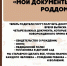 "Мои документы едут в роддом" - Перинатальный центр