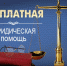 juridicheskaja pomoshh - Перинатальный центр
