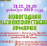 Поручение Главы Тувы: в Кызыле к новогодним праздникам развернут бесплатные торговые ряды для  местных товаропроизводителей - Правительство Республики Тыва
