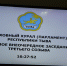 Состоялось внеочередное заседание сессии Верховного Хурала - Верховный Хурал (парламент) Республики Тыва