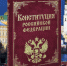 Государственная Дума единогласно поддержала предложенные Президентом России изменения в Конституцию - Верховный Хурал (парламент) Республики Тыва