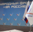ОНФ в Туве добивается прозрачности работы общественных комиссий, контролирующих реализацию программы «Формирование комфортной городской среды» - ОНФ в Туве