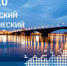 В марте 2020 года в г. Красноярске пройдет 17-й Красноярский экономический форум «Проекты развития – энергия роста» - Министерство энергетики