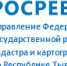 Государственная регистрация прав на объекты вспомогательного использования - МФЦ