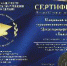 ДЕТСКАЯ ХОРЕОГРАФИЧЕСКАЯ ШКОЛА КЫЗЫЛА ВНЕСЕНА В РЕЕСТР ВЕДУЩИХ ОБРАЗОВАТЕЛЬНЫХ УЧРЕЖДЕНИЙ РОССИЙСКОЙ ФЕДЕРАЦИИ 2019-2020 УЧЕБНОГО ГОДА - Администрация г.Кызыл