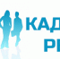 Кадровый резерв - Министерство энергетики