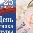Поздравление министра культуры Тувы Алдара Тамдына с Днем работника культуры - Министерство культуры
