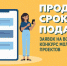 Шанс на успех. Росмолодежь продлевает срок подачи заявок на Всероссийский конкурс молодежных проектов - ТувГУ