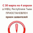 stop koronavirus - МФЦ