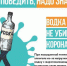 ПОДОЙДЕТ ЛИ ВОДКА ДЛЯ ДЕЗИНФЕКЦИИ ОТ КОРОНАВИРУСА? НЕТ! - РЦМП