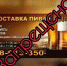 О ФАКТАХ ПРОДАЖИ АЛКОГОЛЯ МОЖНО СООБЩИТЬ В ЕДДС КЫЗЫЛА 23142, 21222 И 89133442112 - Администрация г.Кызыл