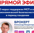Прямой эфир с первым вице-премьером Правительства Республики Тува Александром Брокертом. - Министерство экономики