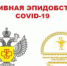 ОПЕРАТИВНАЯ ИНФ - Министерство здравоохранения