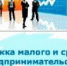 "ГОРЯЧАЯ ЛИНИЯ" ДЛЯ БИЗНЕСА 88003506201, 8 (39422) 36202, 23294 - Администрация г.Кызыл