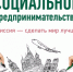 В Туве формируют единый реестр социальных предприятий - ИА Тува-Онлайн