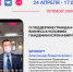 Прямой эфир с Александром Брокертом! - Министерство экономики