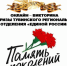 В Туве запущена онлайн-викторина в честь 75-летия Победы - Верховный Хурал (парламент) Республики Тыва