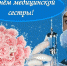 medsestra - Респсихбольница