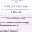 Преподавателем ТувГУ разработана программа для проектировщиков и служб эксплуатации инженерных сетей - ТувГУ
