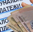 Пункты приема платежей (кассы) за жилищно-коммунальные услуги - Министерство энергетики