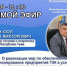 Cостоится прямой эфир с министром топлива и энергетики Республики Тыва - Министерство энергетики