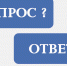Рубрика “Вопрос дня”. О подтверждении учетной записи в Госуслугах дистанционно - Пенсионный фонд