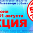 Внимание! АО «Тываэнергосбыт» проводит акцию «500 киловатт в подарок!» - Министерство энергетики