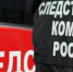 В Республике Тыва по инициативе следствия уголовное дело по факту гибели ребенка в результате дорожн-транспортного происшествия передано для дальнейшего расследования в СК России - Следственный комитет