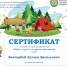 #Каникулы_с_пользой. Летняя онлайн-школа «Юные туристы и ориентировщики» ТувГУ: знания + умения - ТувГУ