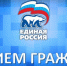 В Туве с 27 по 31 июля пройдет неделя приема граждан по вопросам туризма - Единая Россия