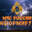 ПРЕДУПРЕЖДЕНИЕ О НЕБЛАГОПРИЯТНЫХ МЕТЕОЯВЛЕНИЯХ - МЧС Республики Тыва