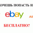 Предпринимателям Тувы предлагают получить бесплатный аккаунт на eBay, etsy и Alibaba - Министерство экономики