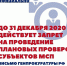 Увеличить - ТПП Республики Тыва