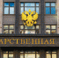 В Госдуме подвели итоги весенней сессии - ИА Тува-Онлайн