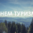 Увеличить - ТПП Республики Тыва