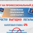 В Туве налог на профессиональный доход применяют 600 самозанятых граждан - УФНС