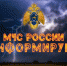 Экстренное предупреждение от 21.07.2020 г. - МЧС Республики Тыва