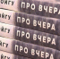 Книга Сергея Шойгу «Про вчера» поступит в библиотеки Тувы - Министерство культуры