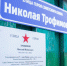 Улицам в микрорайоне Спутник присвоили имена Героев Советского Союза - ИА Тува-Онлайн