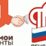 Услуги ПФР через МФЦ - Пенсионный фонд