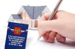 ЕГИСТРАЦИЯ ПРАВ НА НЕДВИЖИМОСТЬ СТАНЕТ ЕЩЁ БЫСТРЕЕ