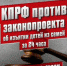 КПРФ ПРОТИВ ЭКСПРЕСС-СУДОВ - КПРФ