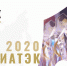 Всероссийскую премию «МедиаТЭК-2020» получили 4 проекта «Россети Сибирь» - Министерство энергетики
