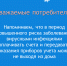 Уважаемые потребители электрической энергии! - Министерство энергетики
