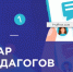 Урок Цифры: Нейросети и коммуникации - Министерство образования