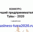 Увеличить - ТПП Республики Тыва