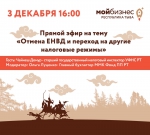 ЕНВД