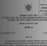 С 20 декабря 2020 вступают в силу изменения в приказ Минстроя России от 25.12.2015 №938/пр «Об утверждении Порядка и сроков внесения изменений в реестр лицензий субъекта РФ». - Служба государственной жилищной инспекции