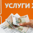 Пени за долги по коммуналке начнут взыскивать 1 января 2021 года - Министерство энергетики